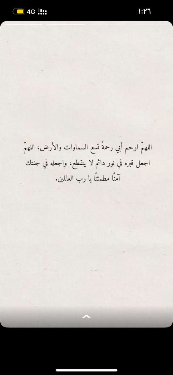 لاتنسون #سليمان_الحماد من دعواتكم