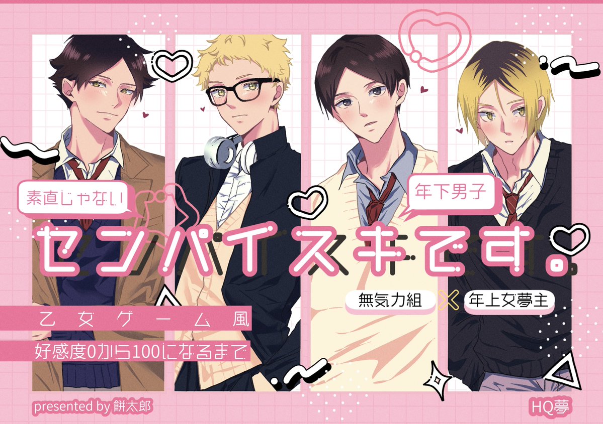 餅太郎@1/11 5号館む07a (@kuzumochi_y) / Posts / X