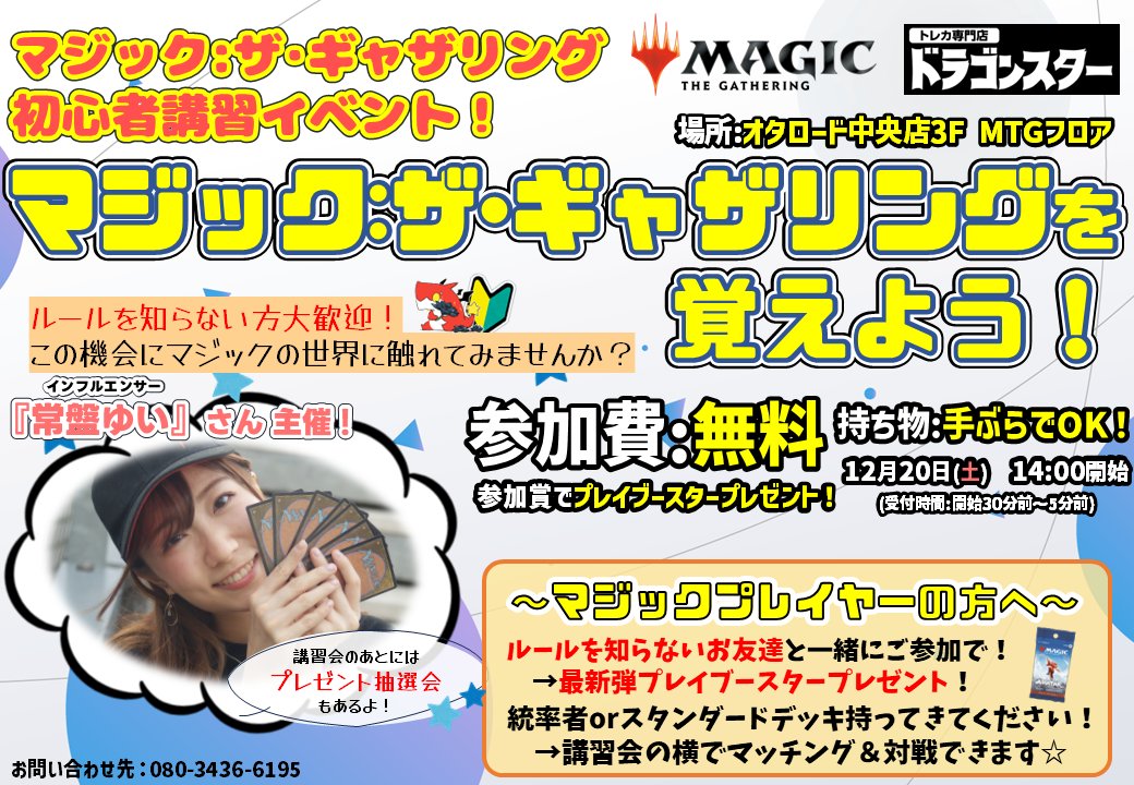 常盤ゆい🐸YUI TOKIWA @ TCG YouTuber (@shiganaimtg) / Highlights / X