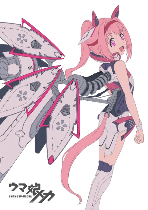 メカ・ハルウララ2.0 umamusume-mecha