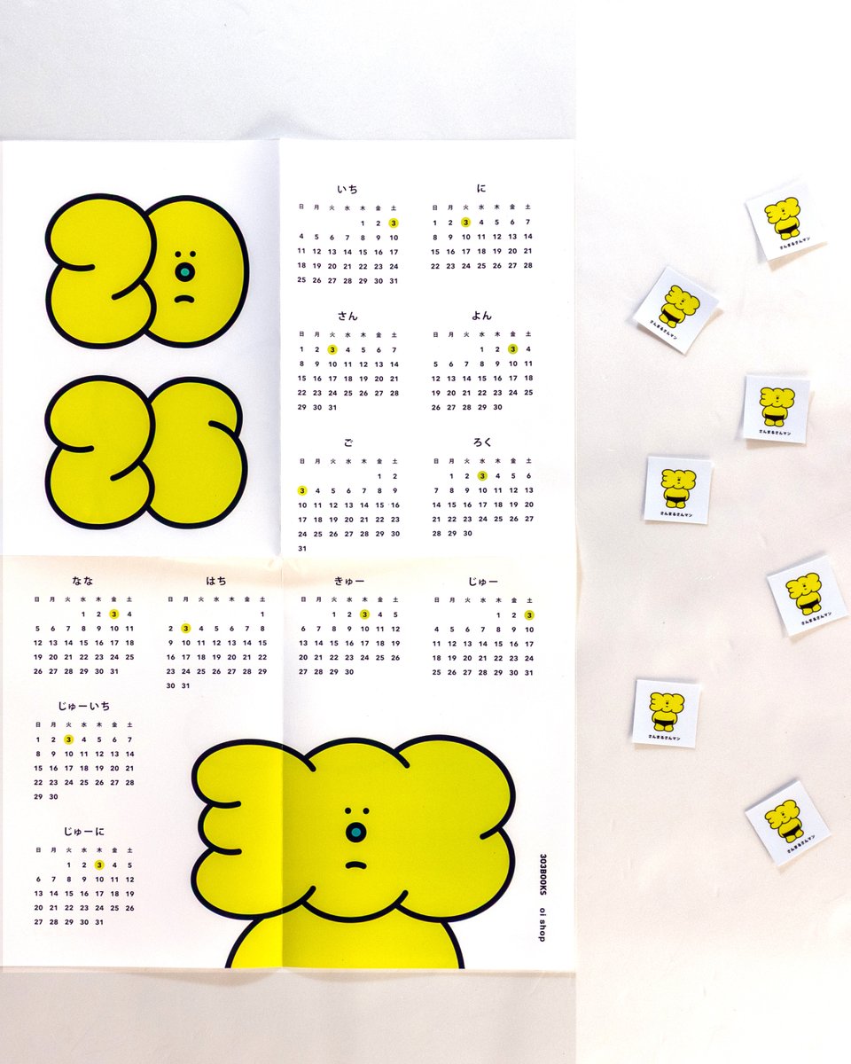 📚️303BOOKSTOREでは『#昭和ディープ街トリップ、335カット』著者