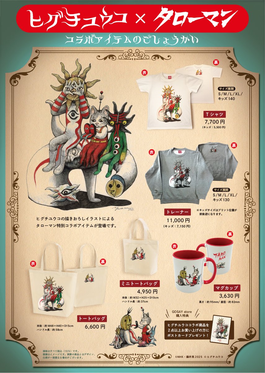 📢明日12/20(土)20時〜 受注開始！ ＼ ￣￣￣￣￣￣￣￣￣￣￣￣ 新