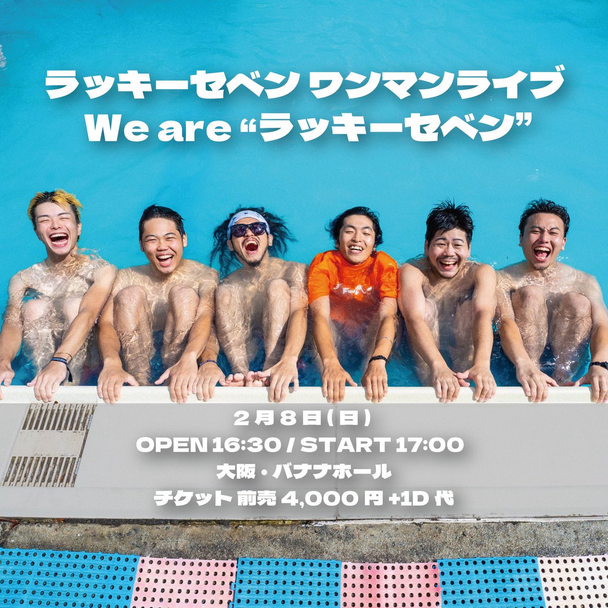 ワンマンライブ🎰】 ラッキーセベン ワンマンライブ We are “ラッキー