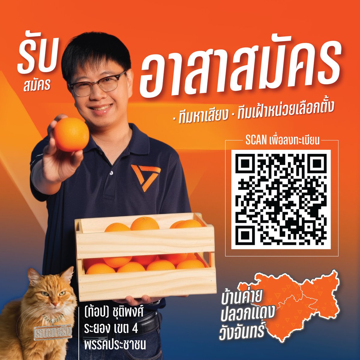 ชุติพงศ์ พิภพภิญโญ Chutiphong Pipoppinyo tweet media