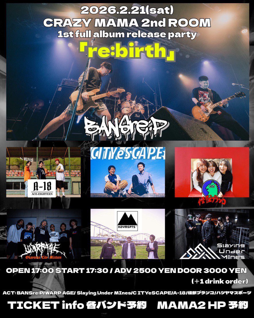 【岡山🍑！】
2026.2.21（sat）
CRAZY MAMA 2nd ROOM
1st full album release party 「re:birth」

w/
BANSre:P
WARP AGE
ハツヤマスポーツ（兵庫）
怪獣ブランコ
A-18
CITYeSCAPE