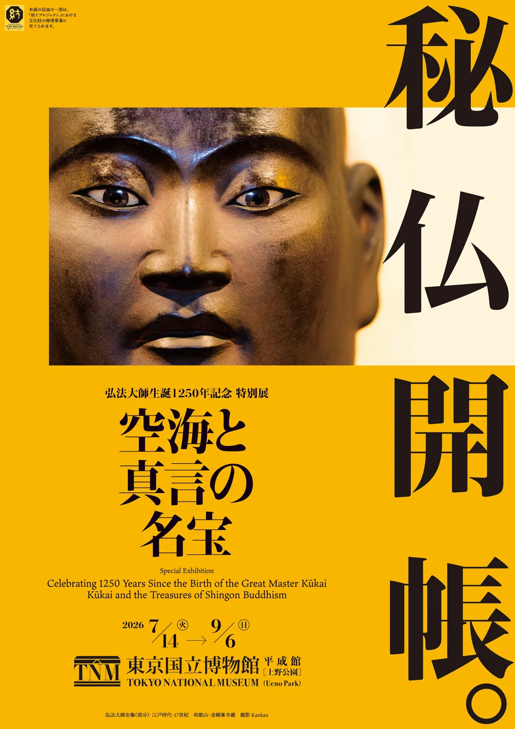 美術展ナビ on X: 