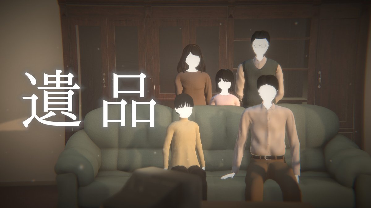 アドベンチャーゲーム『遺品』がSteamウィンターセールで50%OFFでふ。

store.steampowered.com/app/3371200/_/

#SteamWinterSale #Steamウィンターセール