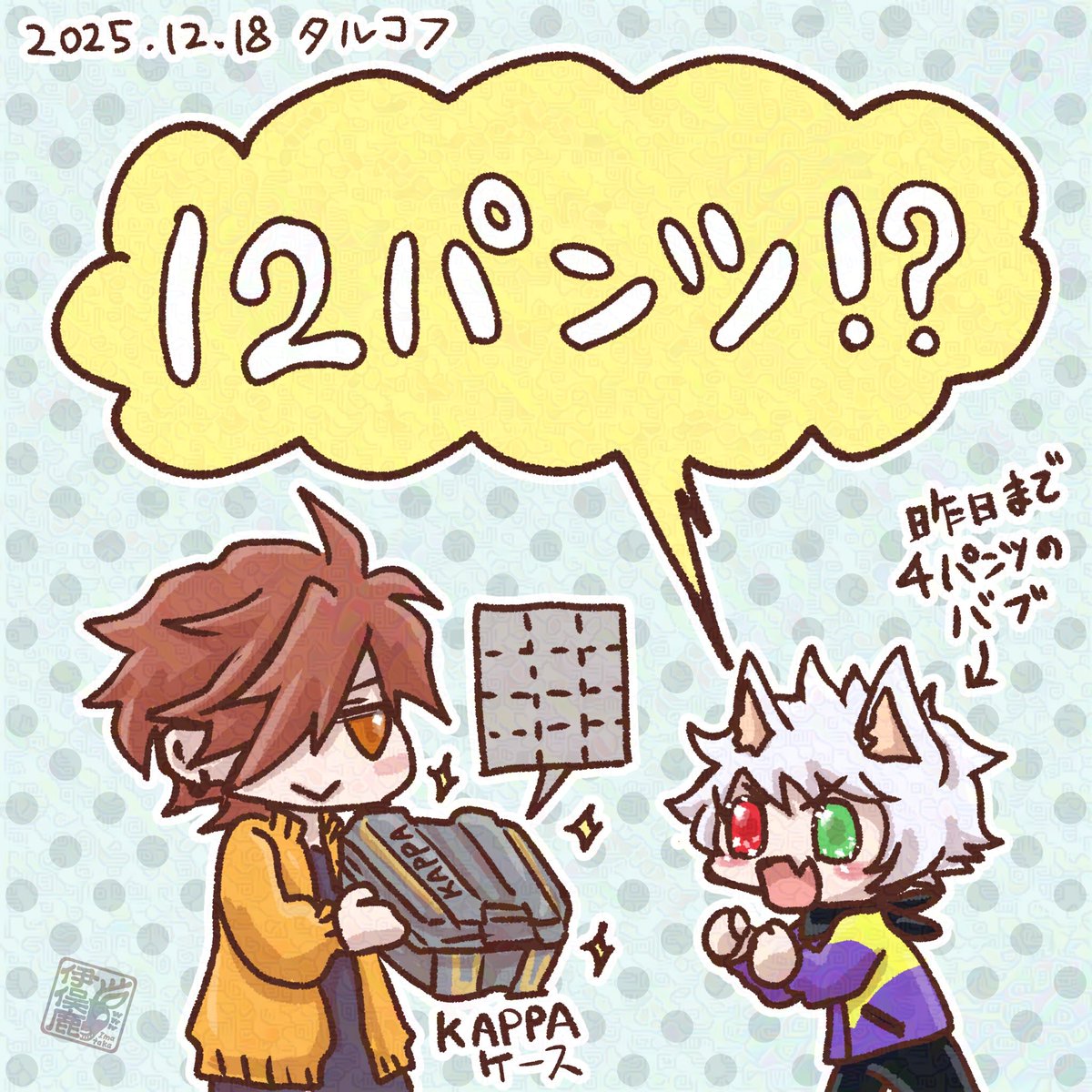 DQimatakaW's tweet photo. 最強のバブとパンツ
#Arisakaaa  #ilRastration https://t.co/RXOAhy4FdR