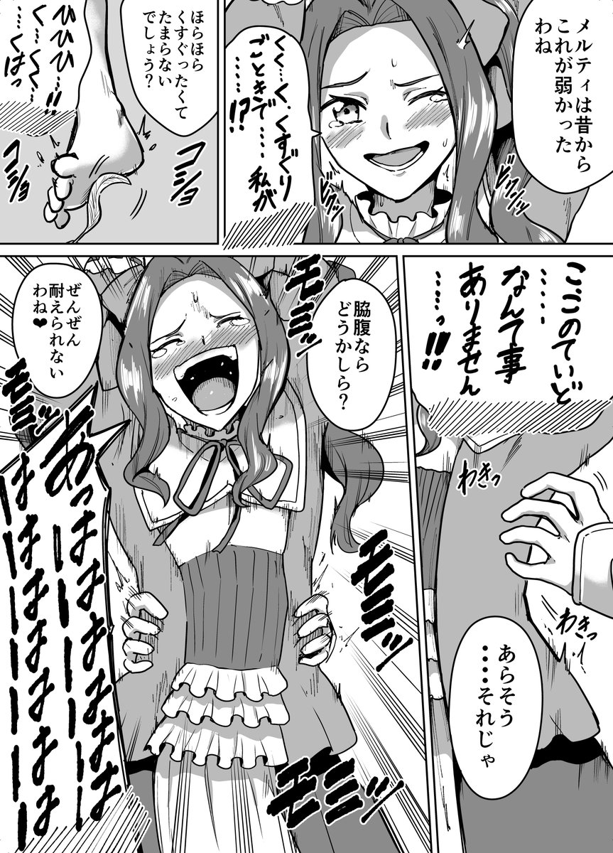 くすぐり漫画
盾の勇者の成り上がり フィーロ メルティ-
#くすぐり #盾の勇者の成り上がり 