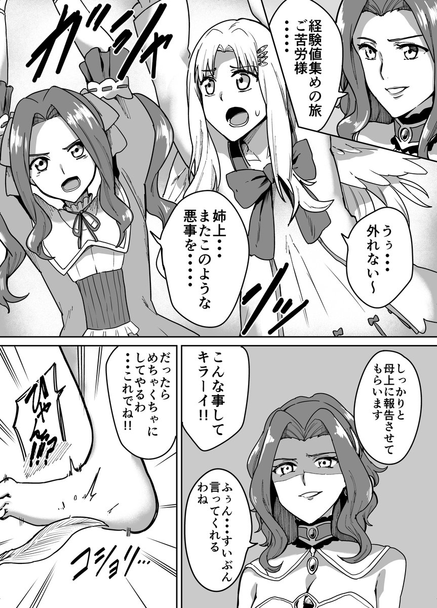 くすぐり漫画
盾の勇者の成り上がり フィーロ メルティ-
#くすぐり #盾の勇者の成り上がり 