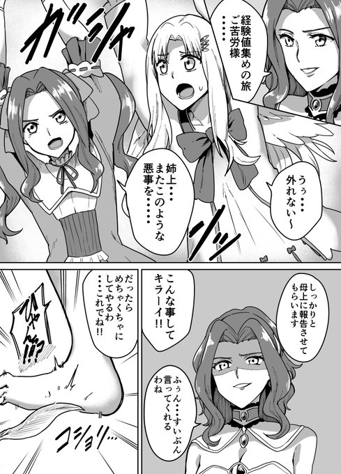 くすぐり漫画
盾の勇者の成り上がり フィーロ メルティ-
#くすぐり #盾の勇者の成り上がり 