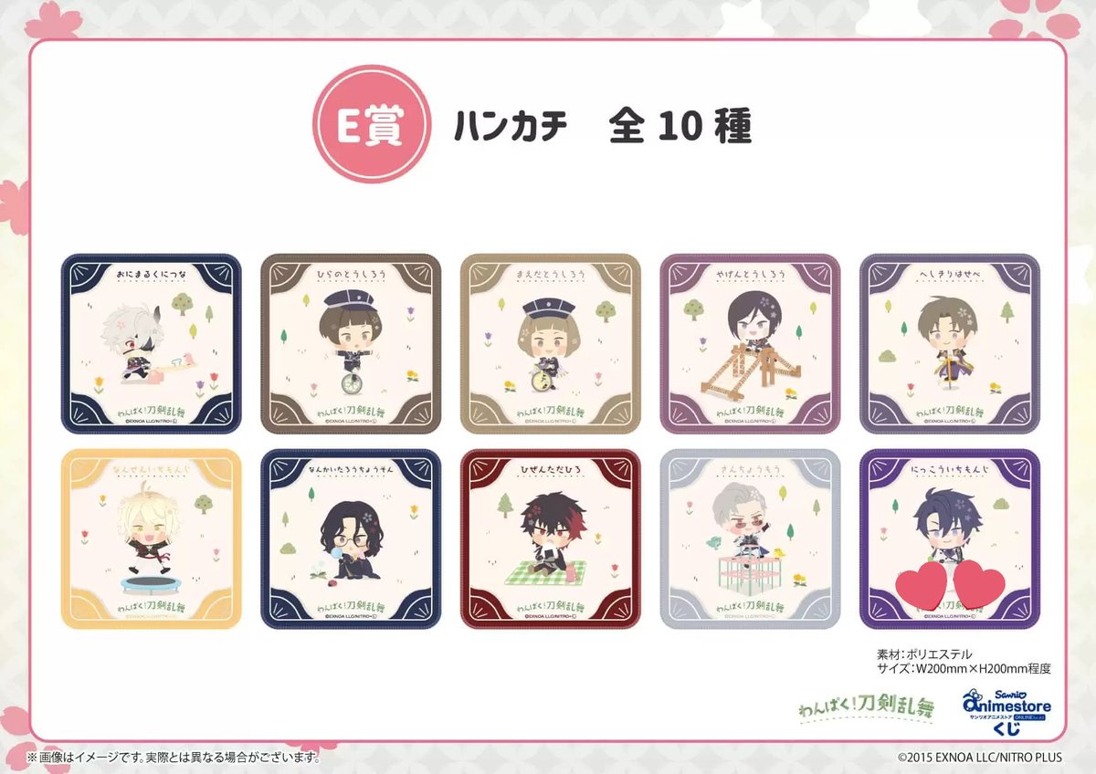 【交換・譲渡】わんぱく　刀剣乱舞　くじ
✧譲
C賞:鬼丸、前田、南泉
D賞:鬼丸、前田4、薬研、長谷部、南泉、南海、肥前、山鳥毛
E賞:前田、薬研3、長谷部、南泉2、肥前

✧求
C賞＞E賞　日光
または1点880円+送料

C賞は買取もしています。1点からでもお声がけください。郵送取引のみ。