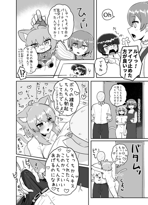 🍈(https://t.co/ebNXgVExeZ)
FANZA(https://t.co/cXBQsIq4gi)
DLsite(https://t.co/VaJjtEF2AQ)
DLsiteには過去作「マイファーストフォックス1・2」も登録済みです!
(2/2) 