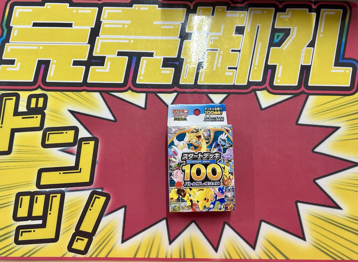 こちらご購入いただきました✨ ありがとうございました‼️ ポケカ売る