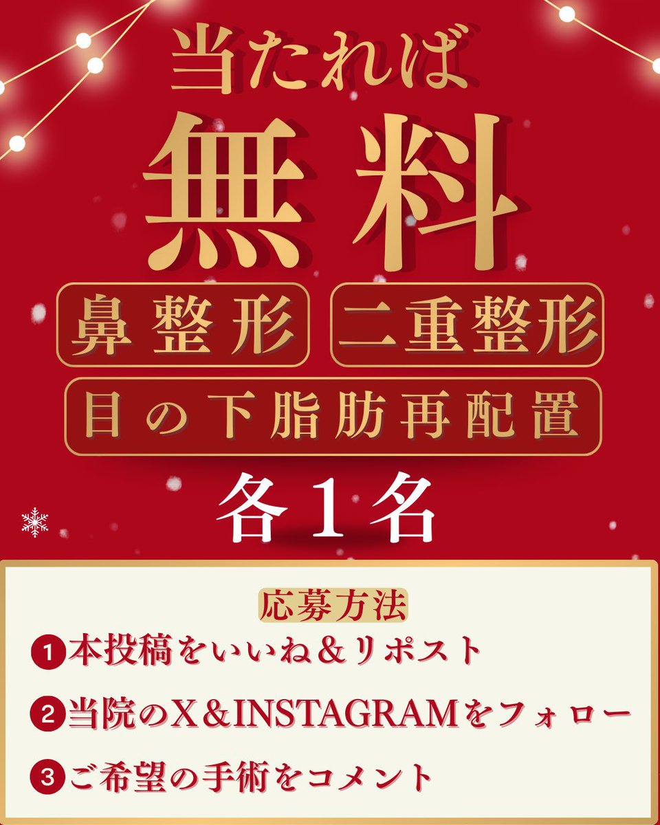 セロ美容外科 tweet media