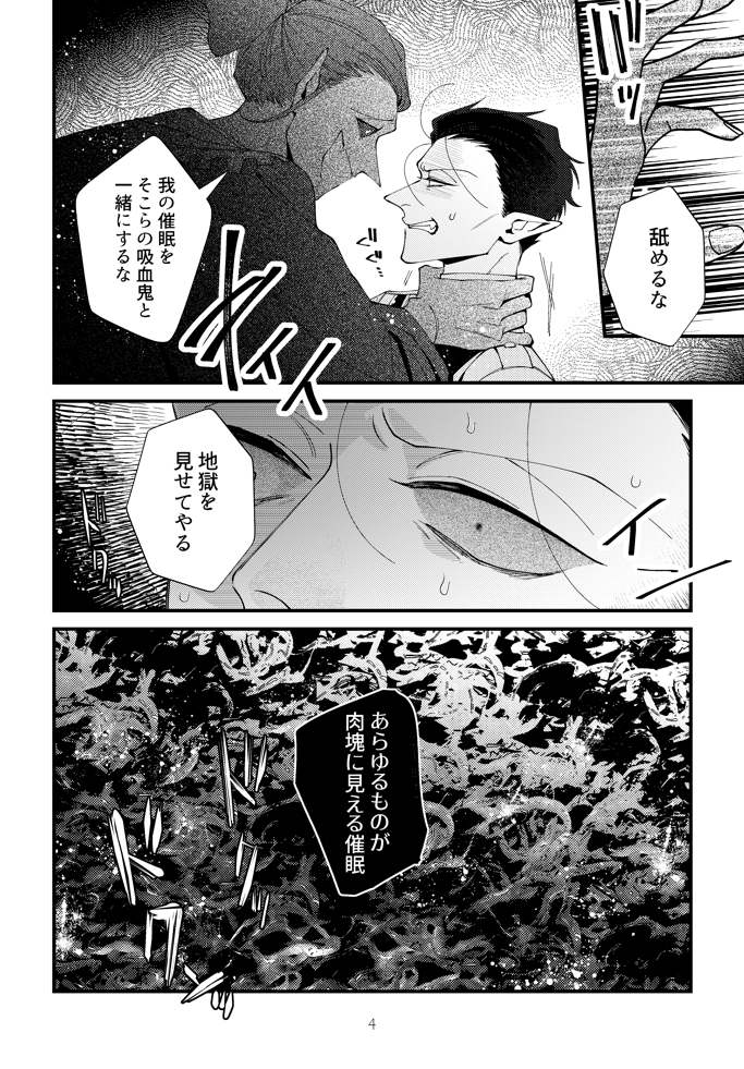 #1221銀弾10

南2/P52ab【Largo+PINKe】

なに女の子になってんだよ!?/Δ/78p/1000円

双方が女の子に見える催眠にかかる話。
(女体化ではありません。あくまで男が女性に見えるBL。女体への絡みほぼなし)
まちさんと合同。お会計は別になります。

(1/3) 