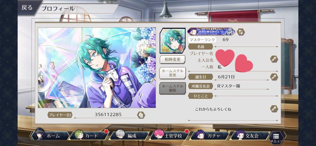 あおい🎀🎠⋆⭒˚.⋆𝜗𝜚 tweet media