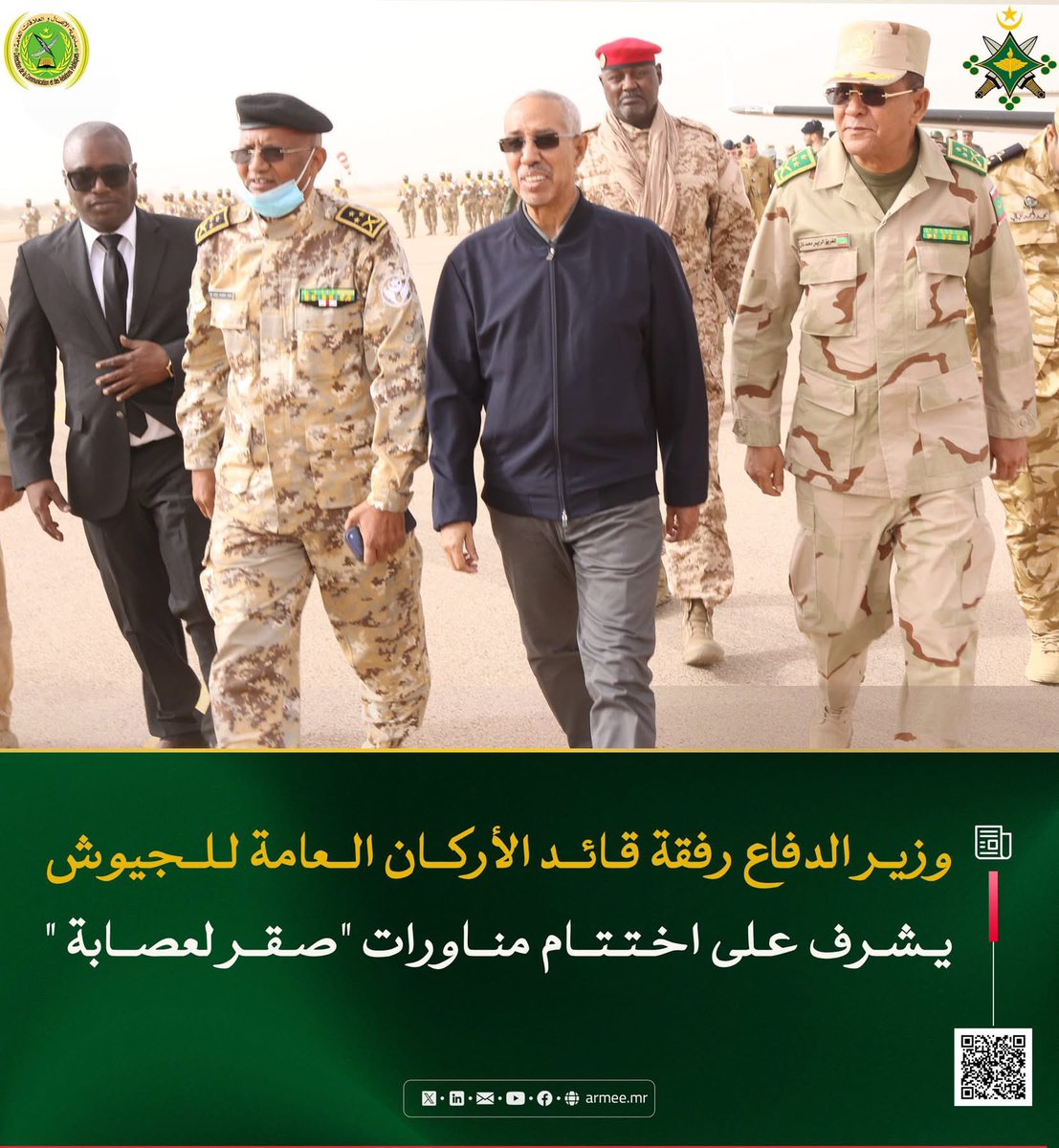 أشرف معالي وزير الدفاع وشؤون المتقاعدين وأولاد الشهداء؛ السيد حنن ولد سيدي، رفقة قائد الأركان العامة للجبوش؛ الفريق محمد فال الرايس الرايس، بمدينة كيفة، يوم الخميس 18 دجمبر 2025، على اختتام مناورات "صقر لعصابة"، والتي تنظمها الأركان العامة للجيوش.