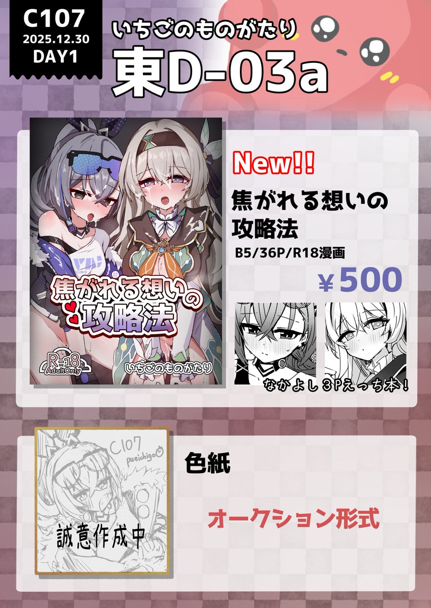 ๐C107ใๅๆธใ๐
1ๆฅ็ฎ(็ซ) ๆฑ7 D-03a ใใกใใฎใใฎใใใ
ในใฟใฌใฎ้็ผใใใฟใซใ็ฉนใฎๅกๆบๆผซ็ปใซใชใใพใ!
่ฒ็ดใฏ่ฟๆฅๅ
ฌ้ใใพใ!ไฝ่ฃใใใใฐใใฟใซใไฝใใใ?
ใใฒ้ใณใซๆฅใฆใใ ใใ๏ฝ๐
#C107 #C107ใๅๆธใ