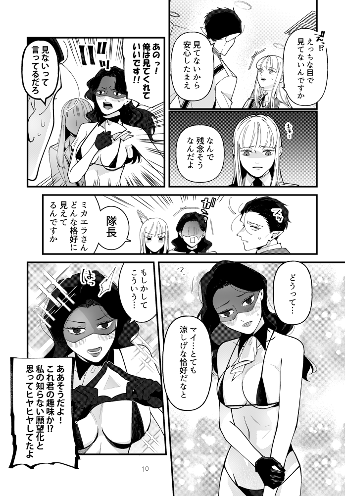 わちゃわちゃしたり(2/3) 