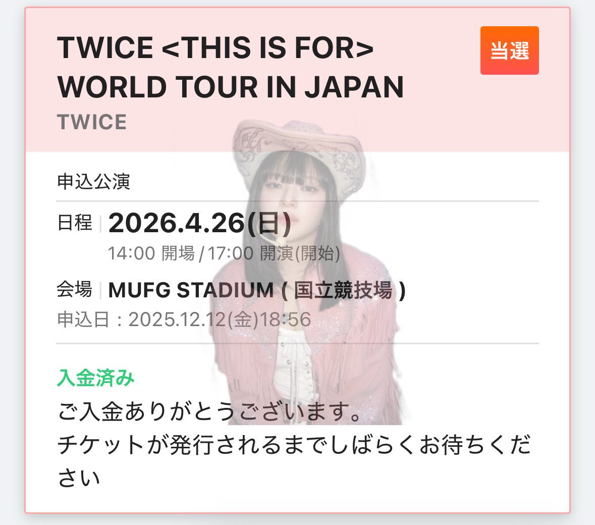 無事当選………(  > ·̫ <)❤️❤️✨️