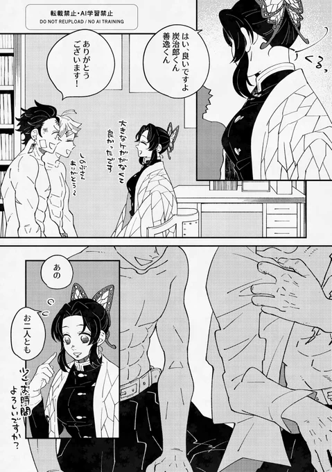 紅茶を知ってる🎴じろくん(2/1)ちょい炭善 