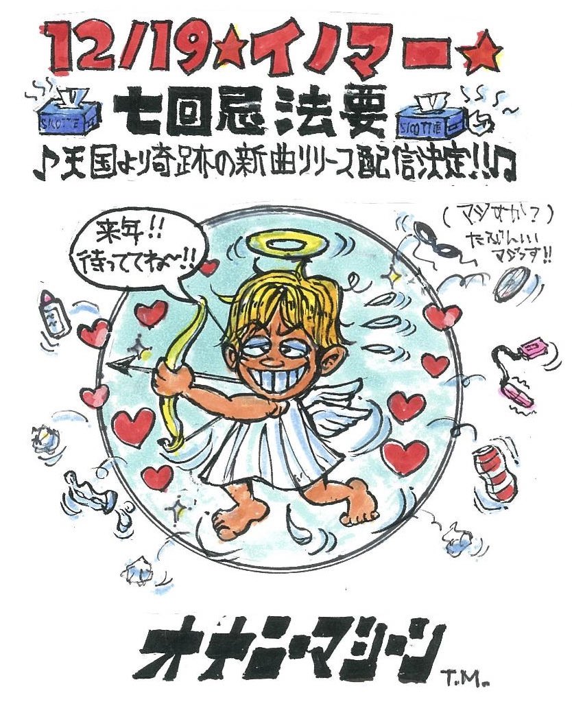 Post by sora🐼tob🍼 uchida🐼🍼 on X: うれしい😭