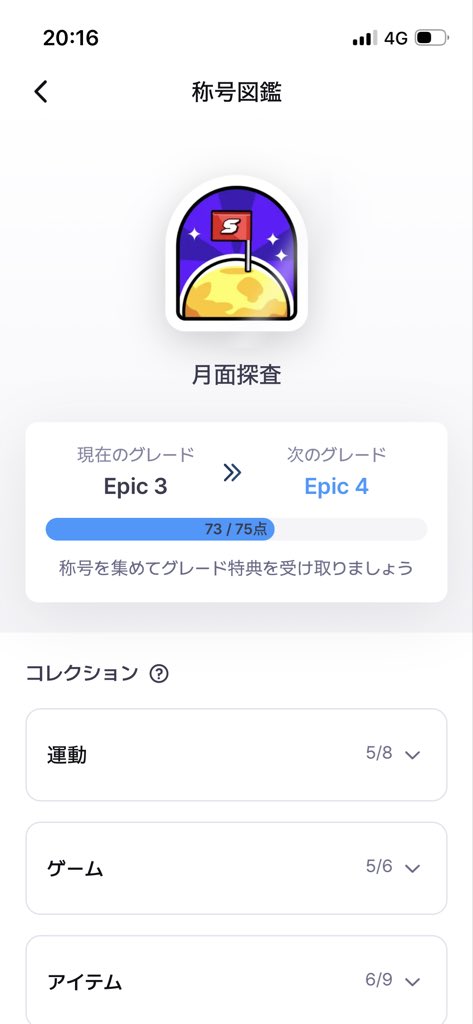 Cript_Ted's tweet photo. タイトルゲット🏆
クリスマスデザインかわいいな。

最近は情報追えてないけどマイペースに遊べるのもsuperwalkの好きなとこ🚶 https://t.co/7UcM2TuCDE