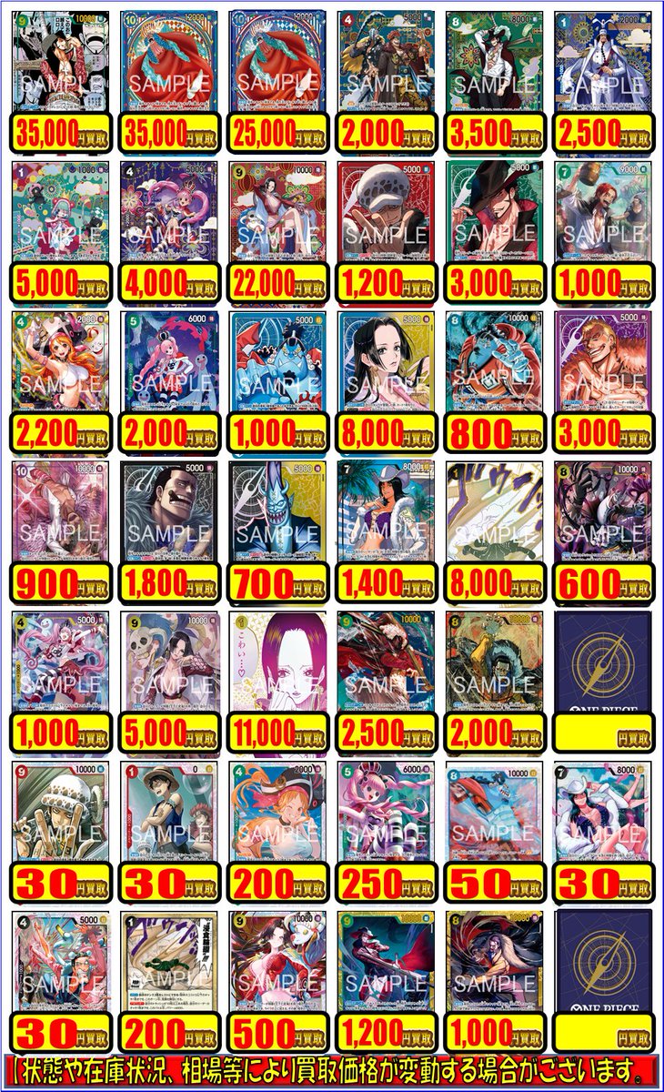 ワンピカード 買取情報】 「【OP14】 蒼海の七傑」買取募集中