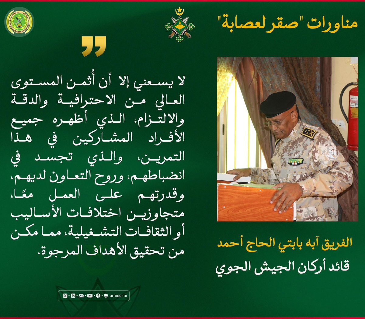 الجيش الوطني الموريتاني (@armee_mr) on Twitter photo 