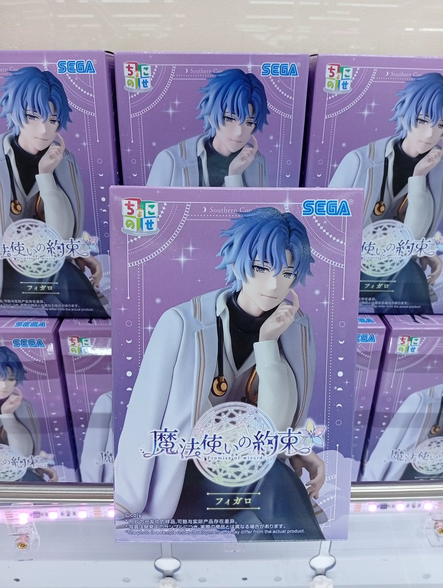 魔法使いの約束 ちょこのせ フィガロ 6点セット 魔法使いの約束』ちょこのせプレミアムフィギュア “フィガロ” - メルカリ