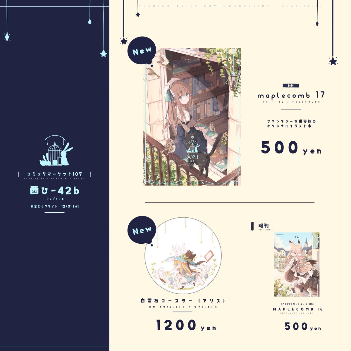 かなめなか 2日目西ひ42a (@Nakkar7) / Posts / X