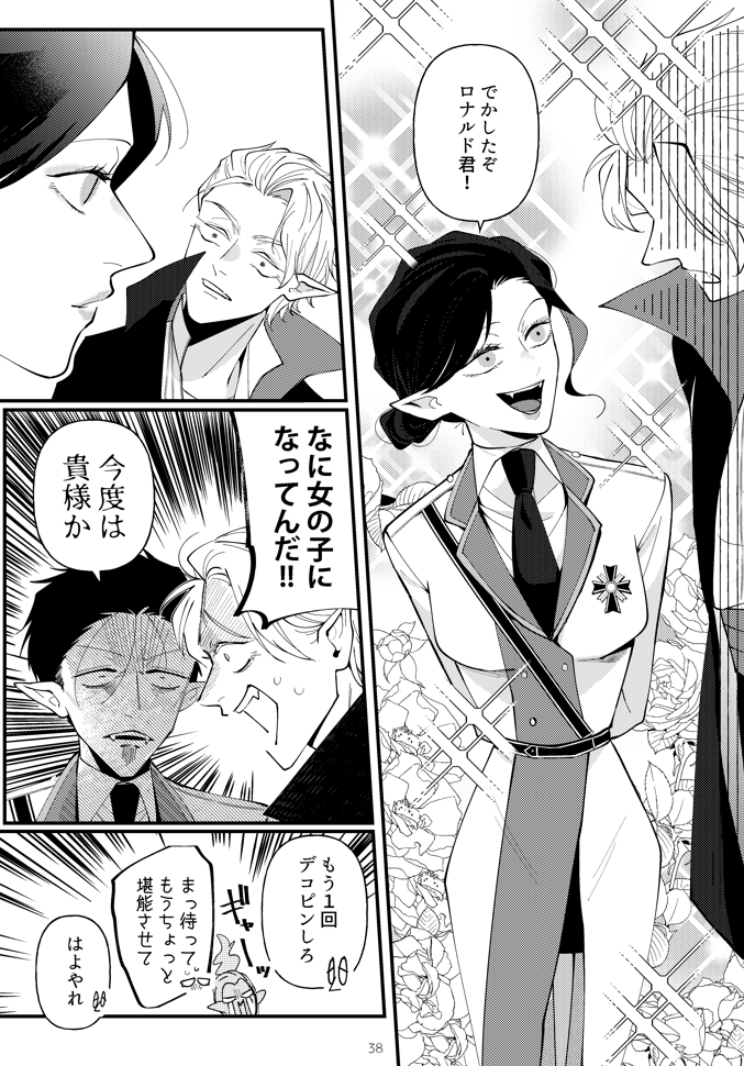ロをレディーのように扱う隊長、女体に見えるからってちょっと積極的になる隊長に男の方がいいと思うロ
みたいな話です
(3/3) 