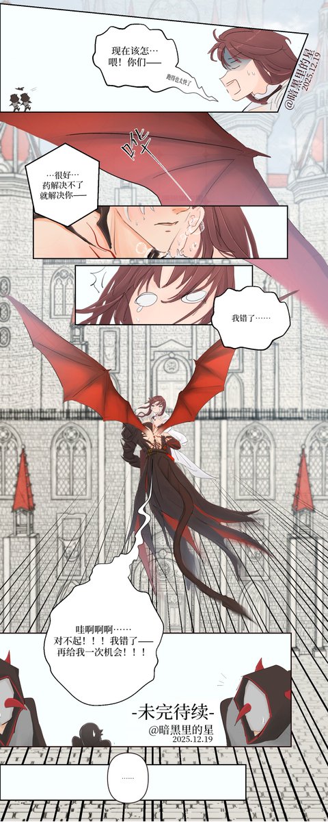 #LoveandDeepspace #Sylus #恋与深空 #秦彻
《少女与龙》第4话 互相坑一把（下）
现在还是刚见面，肯定还没到签同生共死契的程度，后面肯定是会转签的哈～
前情铺垫完毕，下一篇可以搞些暧昧的了～