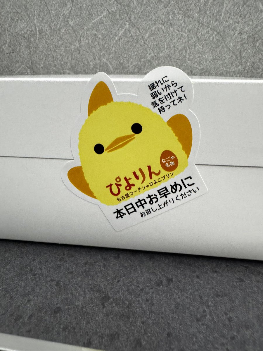 ピヨコ (@piyoko443) / Posts / X