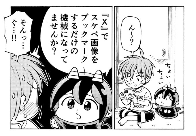 四谷 啓太郎(@ezweb_dylan) さんのマンガ一覧 | ツイコミ(仮)