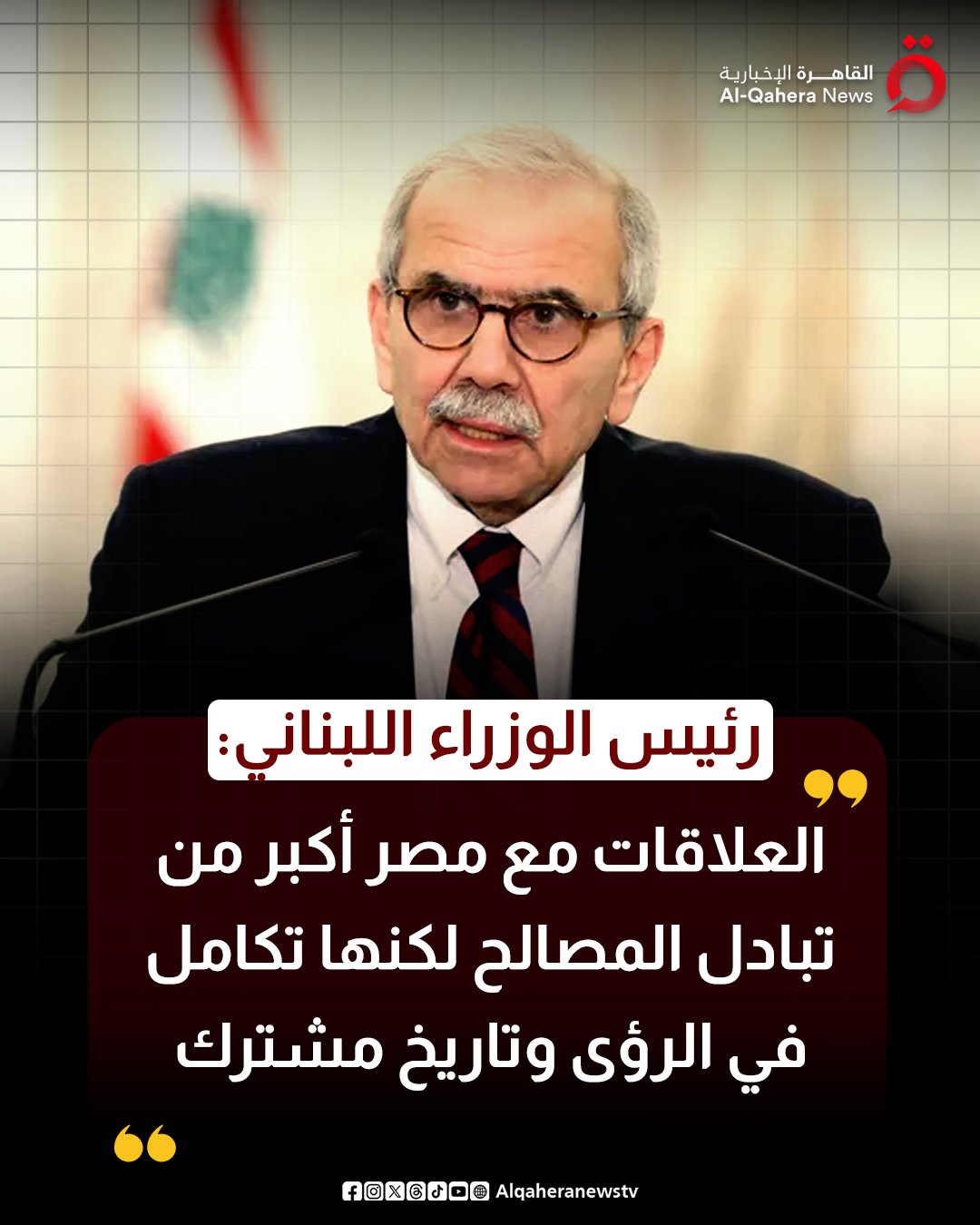 رئيس الوزراء اللبناني: العلاقات مع مصر أكبر من تبادل المصالح لكنها تكامل في الرؤى وتاريخ مشترك 