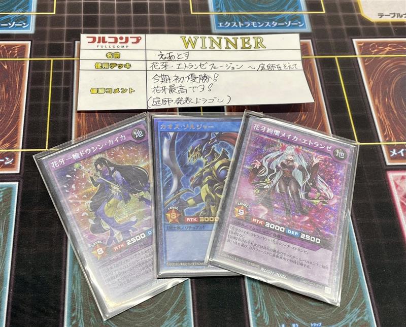 📣1⃣2⃣月1⃣9⃣日開催の #ラッシュデュエル トーナメントバトル 2⃣