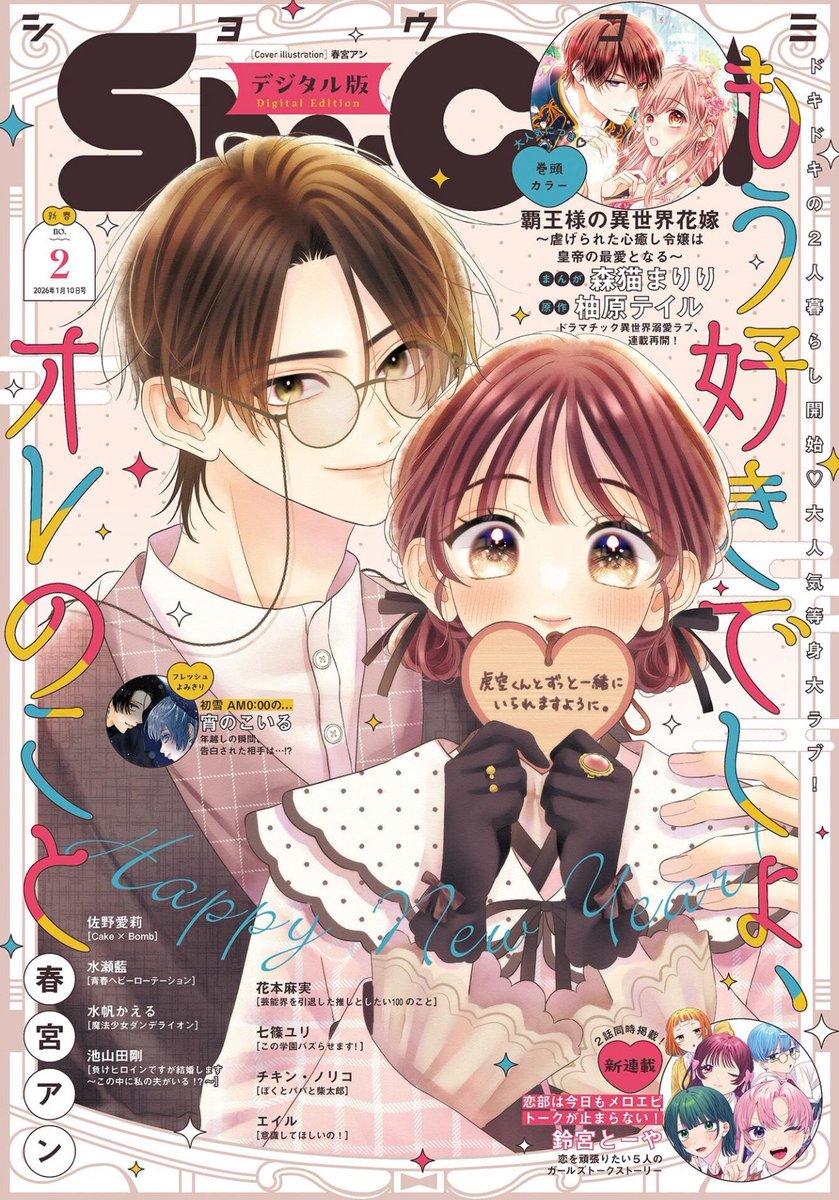 華夜 Kayoru (@kayorun) / Posts / X