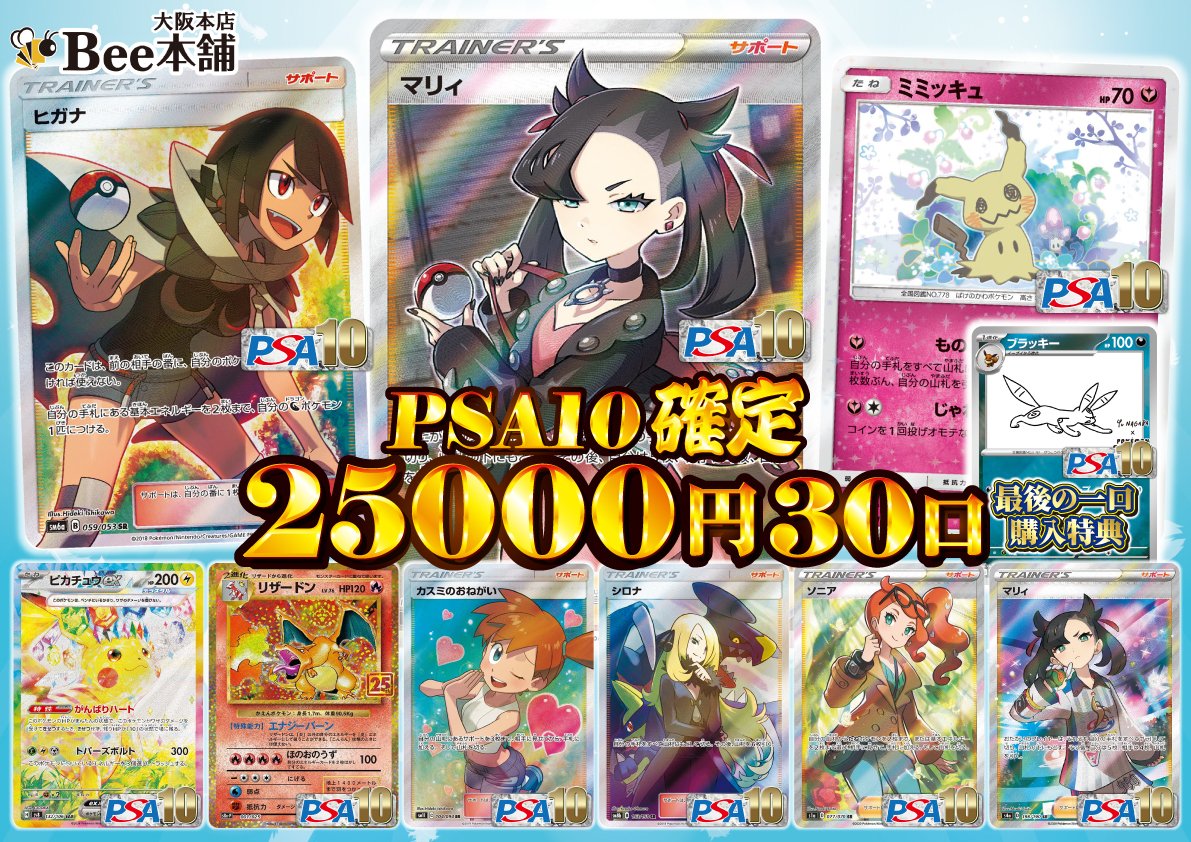 ポケモンカード ホロカードセットミミッキュ　マリィ　ミュウ　シロナ　ブラッキー ポケモンカード ホロカードセットミミッキュ マリィ ミュウ シロナ