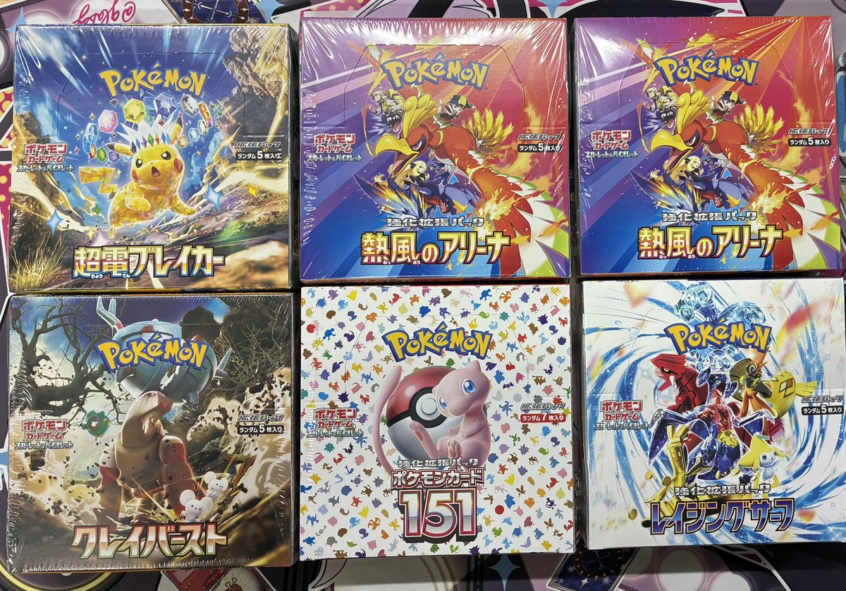 こちらのBOX買取させていただきました！ ありがとうございました