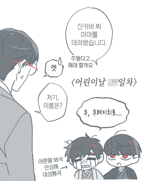 기념으로 어린이날 OO일 지나서 드랍한 후일담을 올립니다
아버지, 저도 신키바 캄차카불곰이 될래요