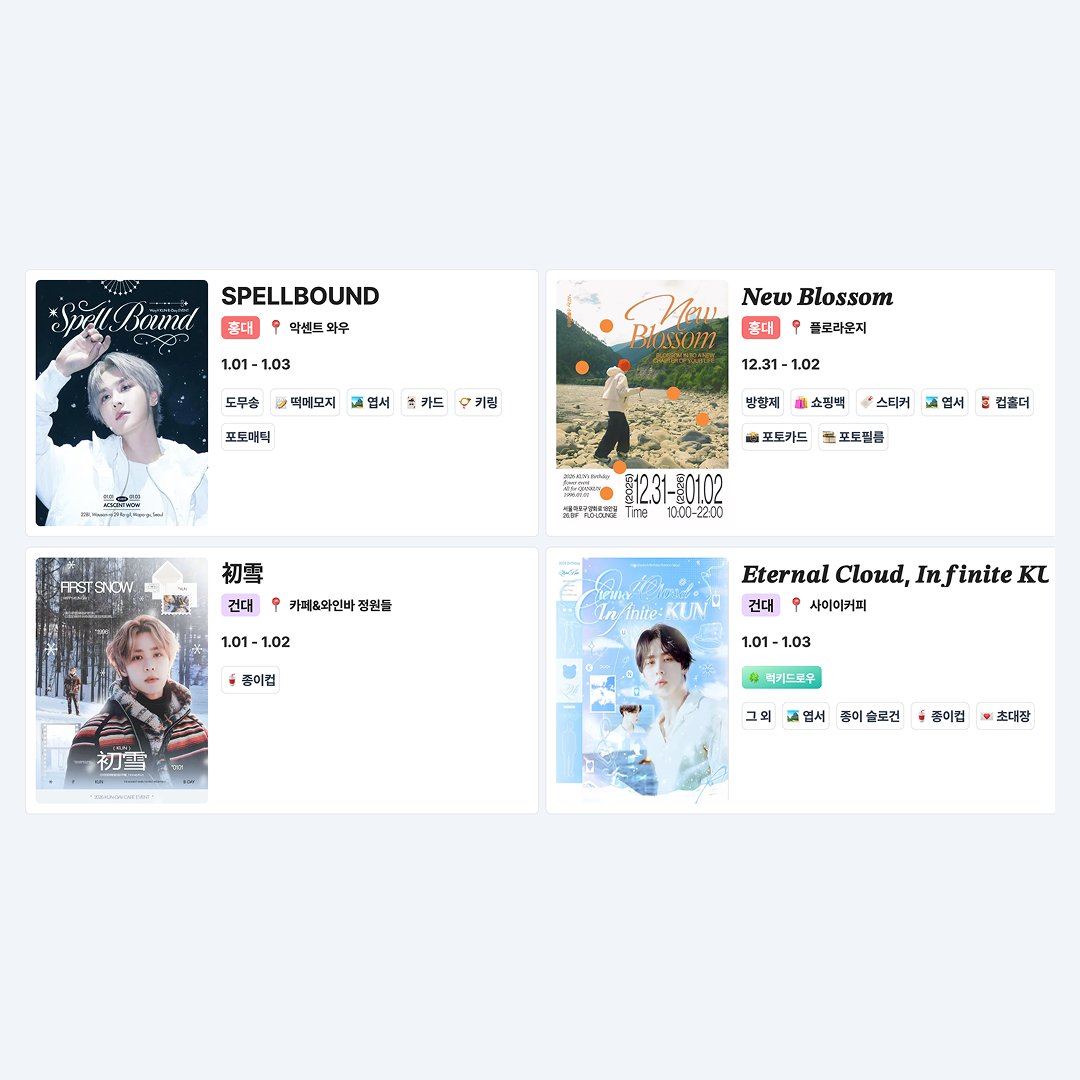 🐻  2026 웨이션브이(WayV) 쿤 생일카페 

다가오는 쿤 생카 
한 번에 확인하고 싶을 때 🗺️
👉 dukplace.com/ko/celeb/898

#NCT #WayV #威神V
#쿤 #KUN #钱锟