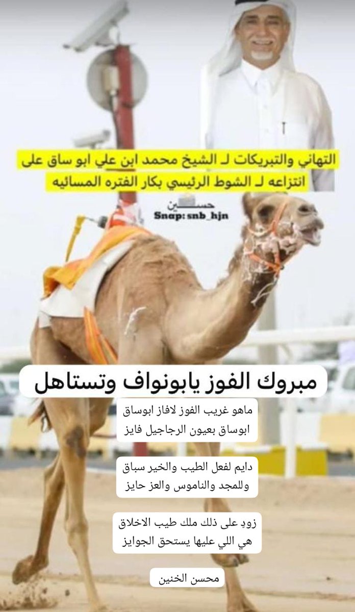 محسن الخنين (@aaalaaf20121) on Twitter photo 