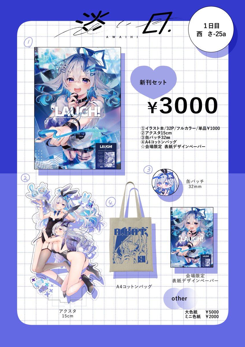 【会場限定】青色クリップ 竹花ノート ブルアカ c105 新刊セット 💜C107 お品書き💙 □1日目・西 【さ25-a】 新刊セット、イラスト本