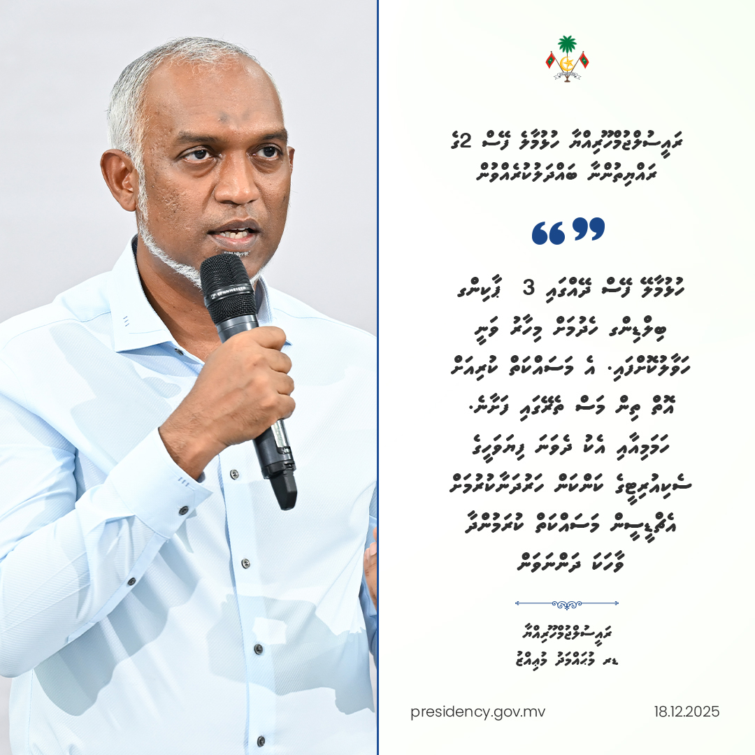 ހުޅުމާލޭ ފޭސް ދޭއްގައި 3  ޕާކިންގ ބިލްޑިންގ ހެދުމަށް މިހާރު ވަނީ ހަވާލުކޮށްފައި. އެ މަސައްކަތް ކުރިއަށް އޮތް ތިން މަސް ތެރޭގައި ފަށާނެ. ހަމަމިއާއި އެކު ދެވަނަ ފިޔަވަހީގެ ސެކިއުރިޓީގެ ކަންކަން ހަރުދަނާކުރުމަށް އެޗްޑީސީން މަސައްކަތް ކުރަމުންދާ ވާހަކަ ދަންނަވަން -