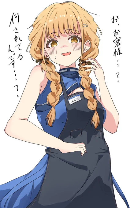 藤田ことねの顔芸ツッコミは可愛い 
