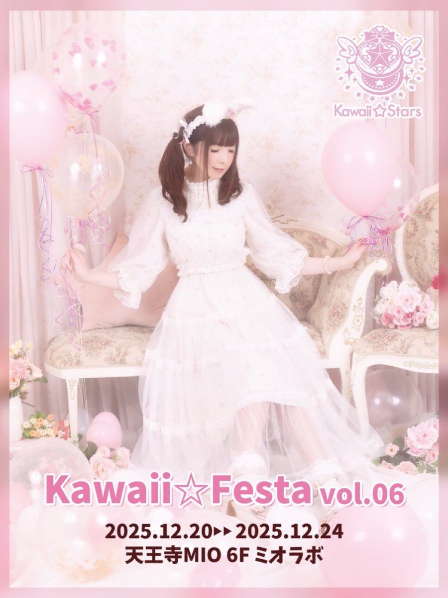 Kawaii__Stars's tweet photo. Kawaii☆Festa vol.06
produced by Kawaii☆Stars

🌈✨明日より開催‼️✨

🎉開催日程🎈✨
2025年
12月20日（土）~12月24日（水）
天王寺MIO本館6F ミオラボ

総勢100名以上の
かわいい☆クリエイターが集結する過去最大規模で開催いたしますKawaii☆Festa vol.6🎄✨

いよいよ明日より開催致します💖

とびっきりのかわいい♡を集めてみなさまのご来店を心よりお待ちしています💕

#カワフェス