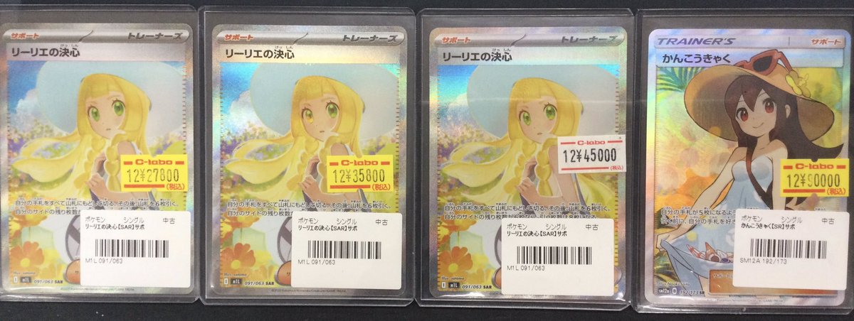 ポケカ 販売情報】 ポケモンカードゲームより 🌟かんこうきゃく SR