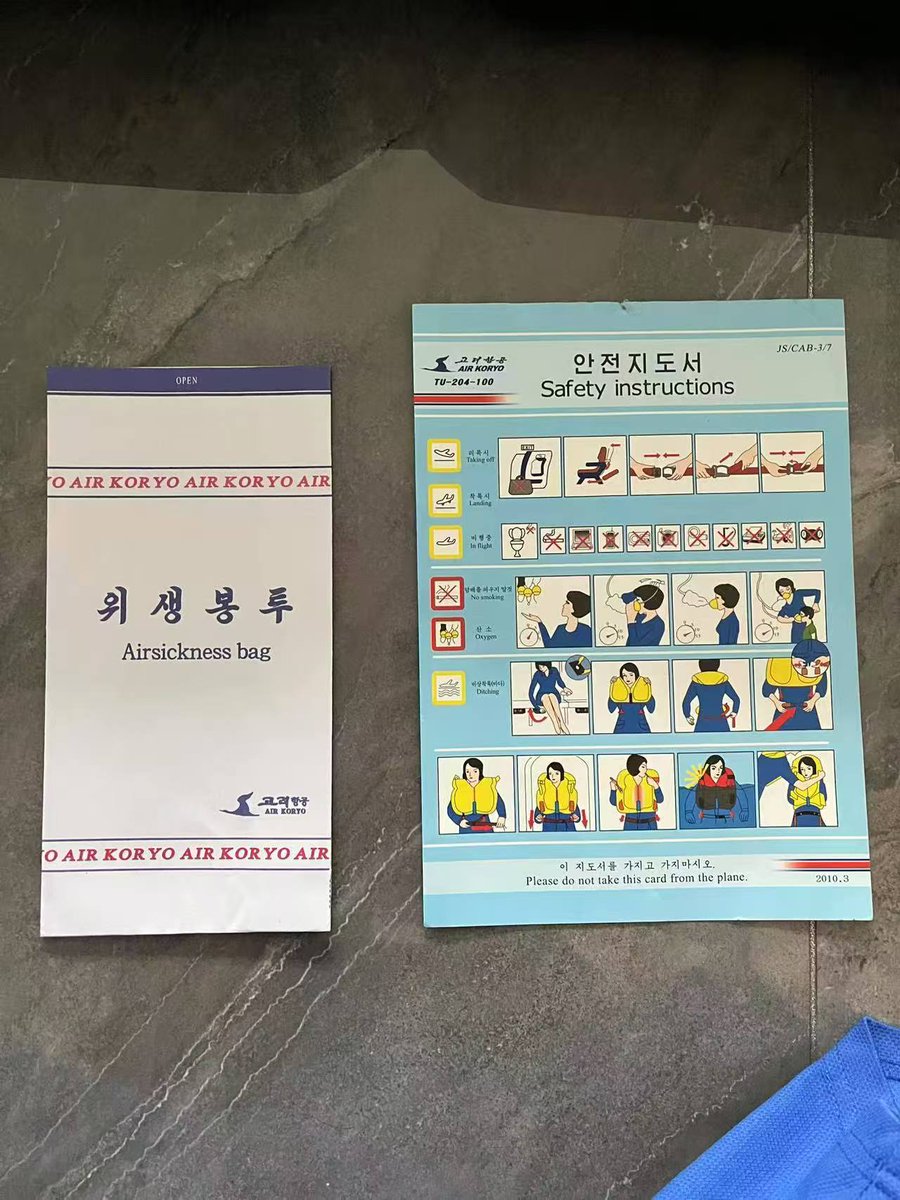 朝鮮の高麗航空の飛行機から持ってきました。衛生封筒と高麗航空